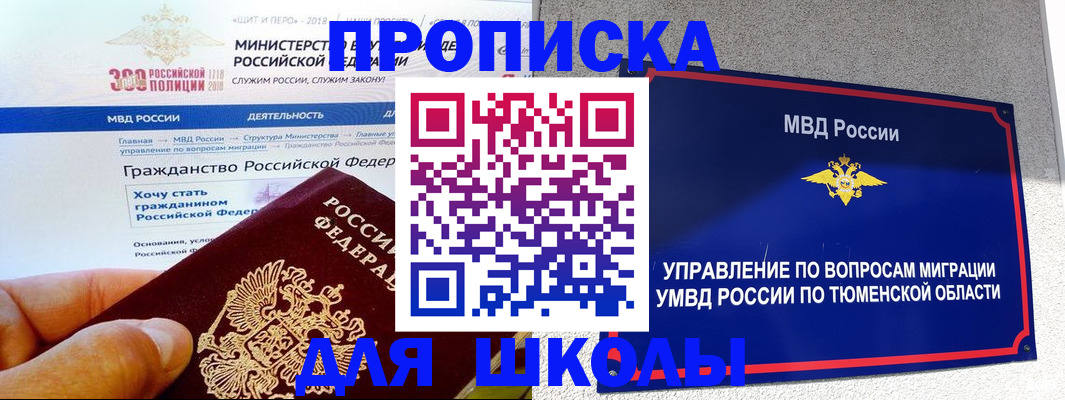 прописка паспорт в Березниках