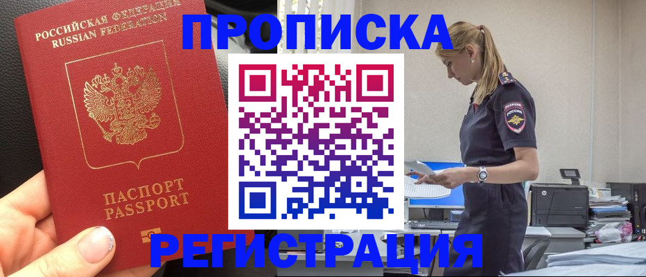 прописка для военкомата в Березниках