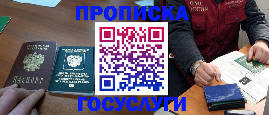 временная регистрация госуслуги в Березниках