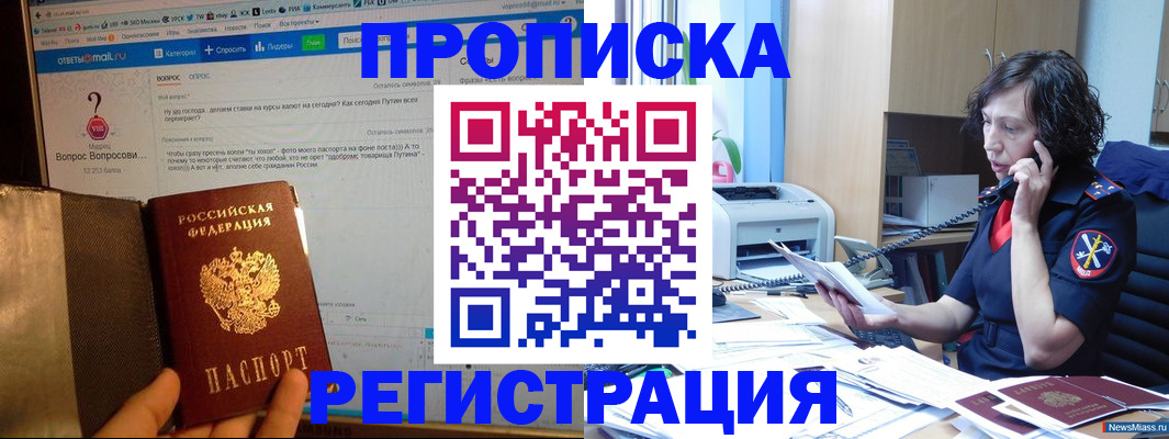 прописка регистрация в Березниках