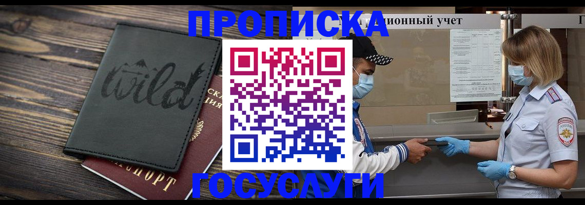 прописка гарантия в Березниках